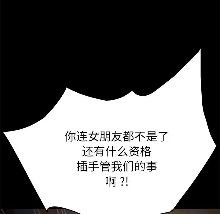 乖乖上钩第38话