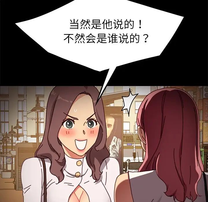 乖乖上钩第38话