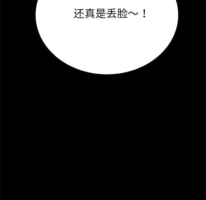 乖乖上钩第38话