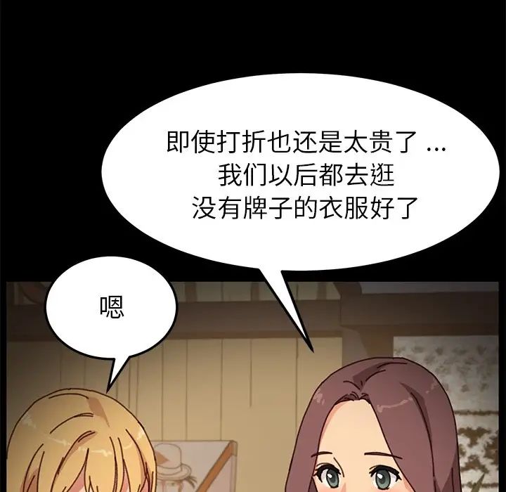 乖乖上鉤第38話