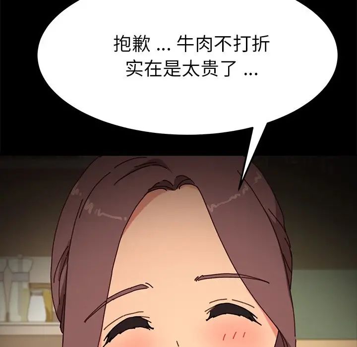 乖乖上钩第38话