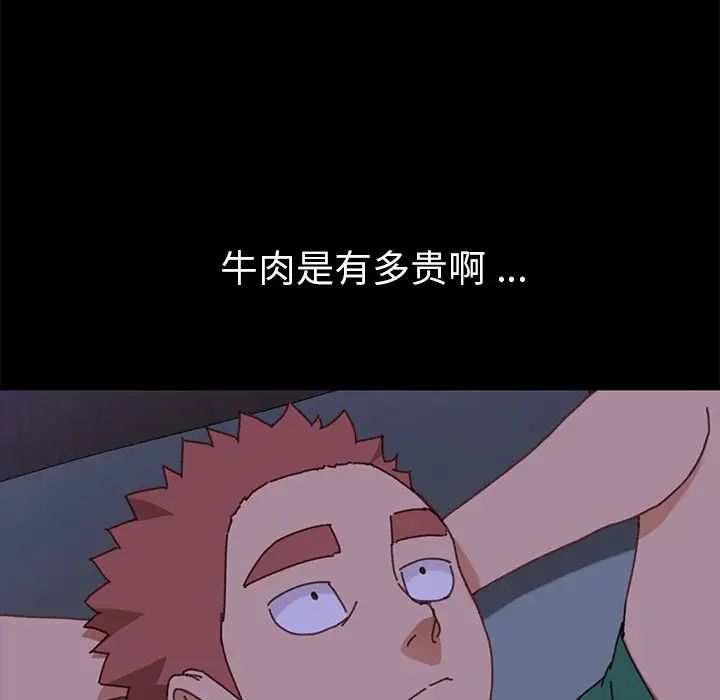 乖乖上鉤第38話