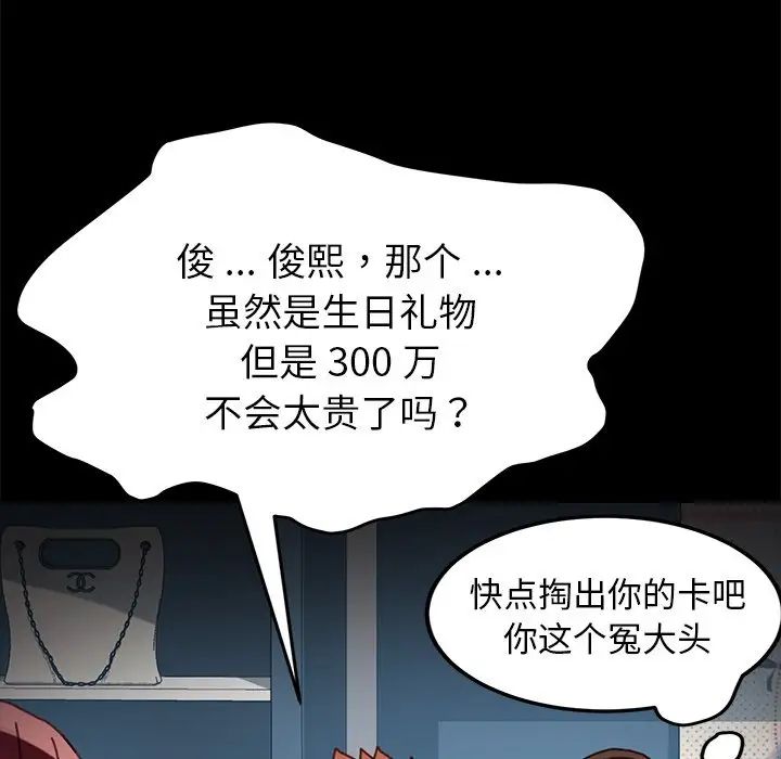 乖乖上钩第38话