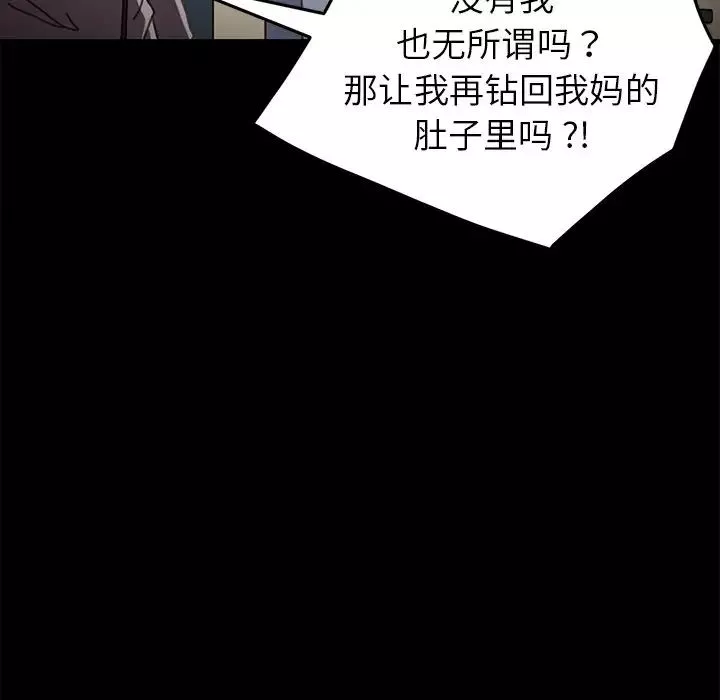 乖乖上鉤第38話