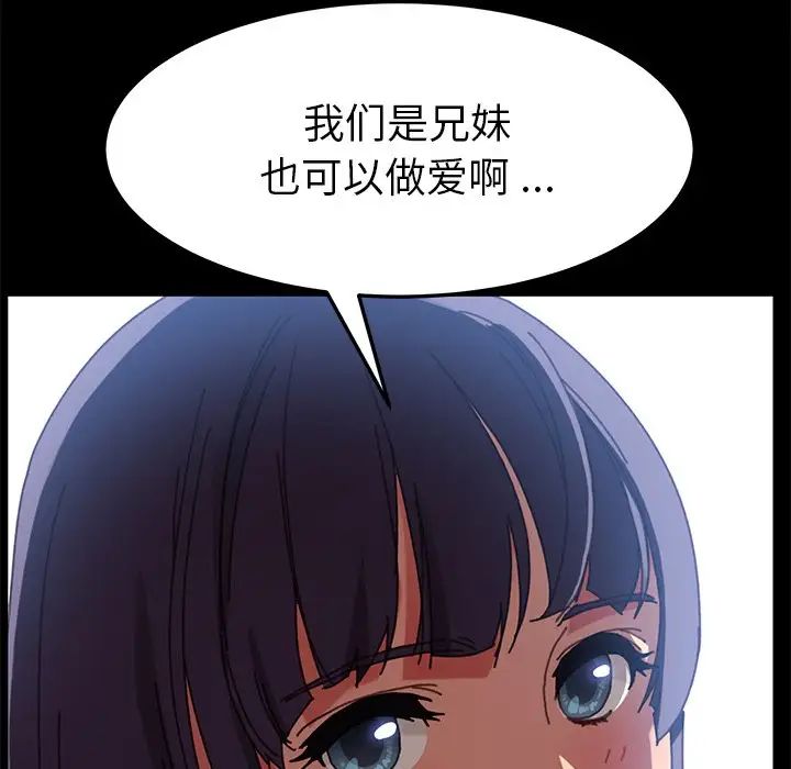 乖乖上鉤第38話