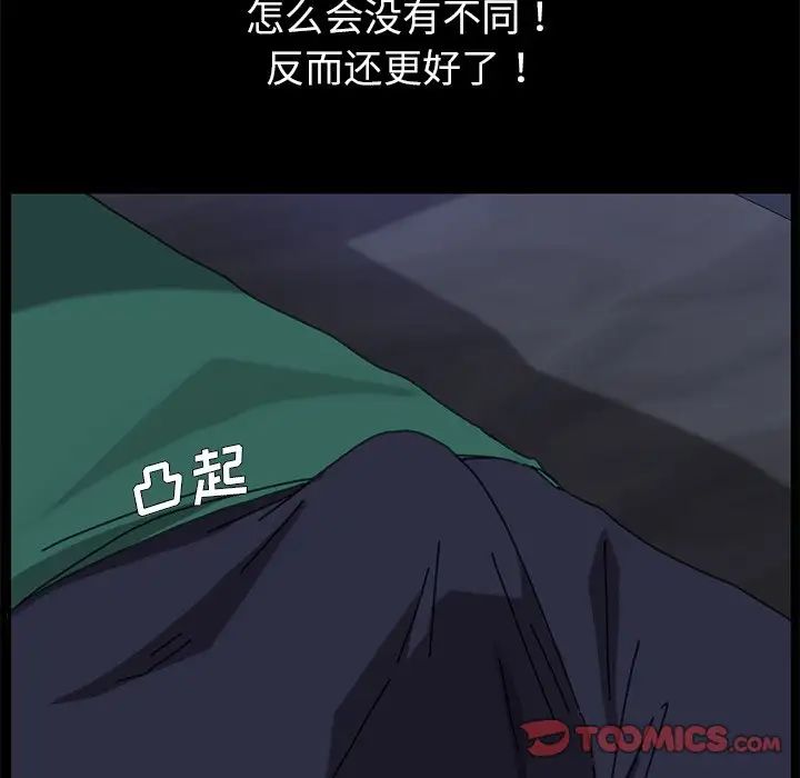 乖乖上鉤第38話
