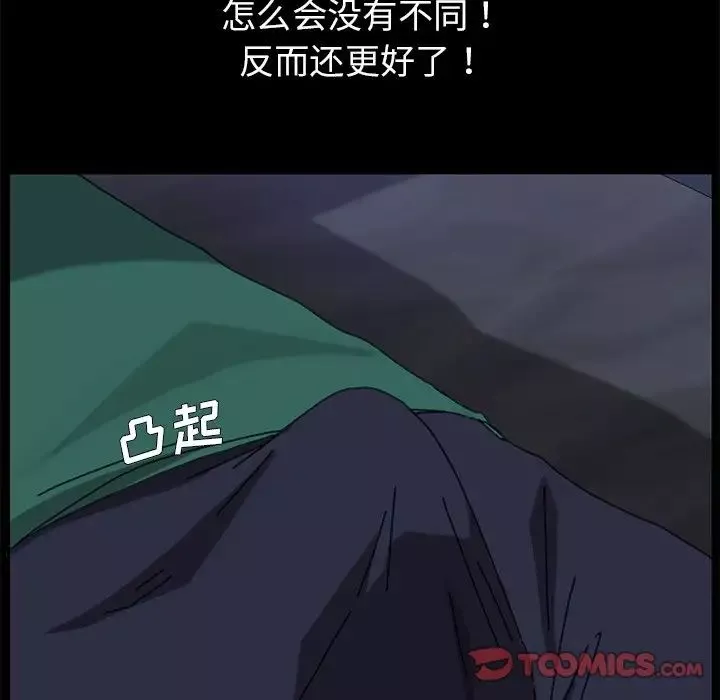 乖乖上鉤第38話