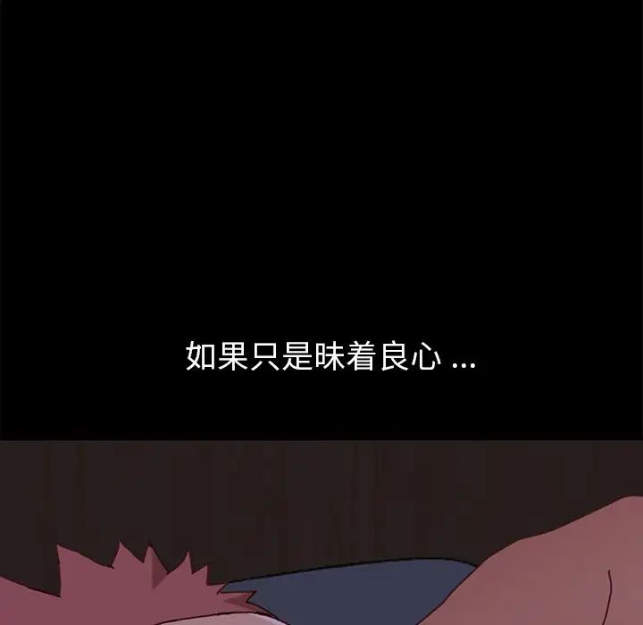 乖乖上鉤第38話