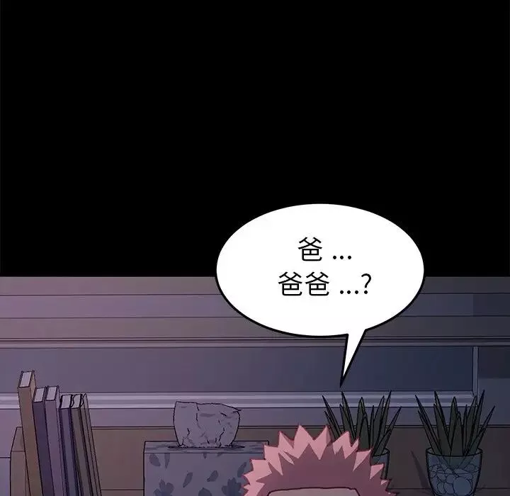 乖乖上鉤第38話