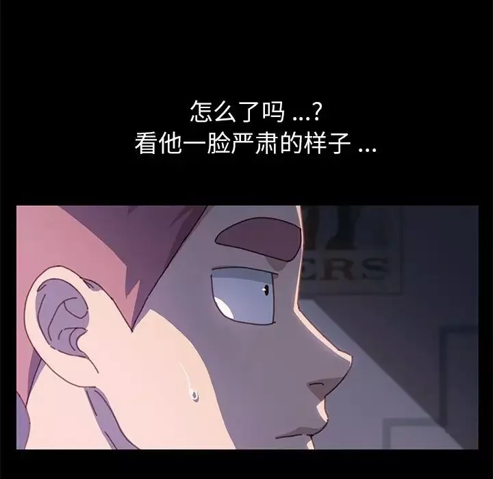 乖乖上鉤第38話