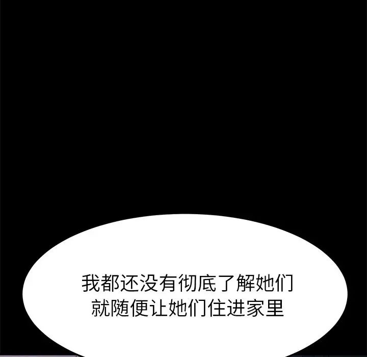 乖乖上鉤第38話