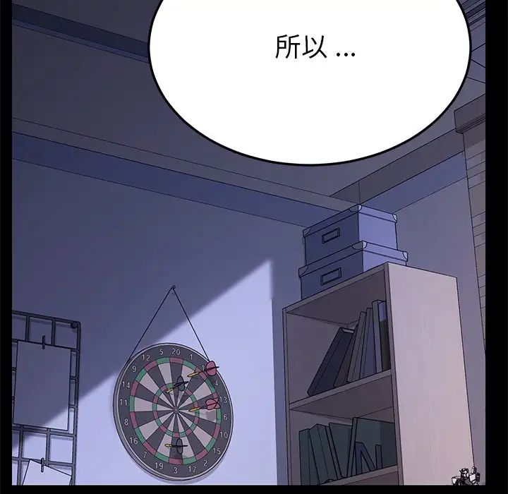 乖乖上钩第38话