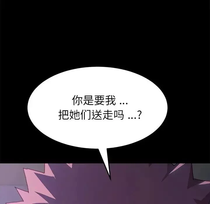 乖乖上鉤第38話