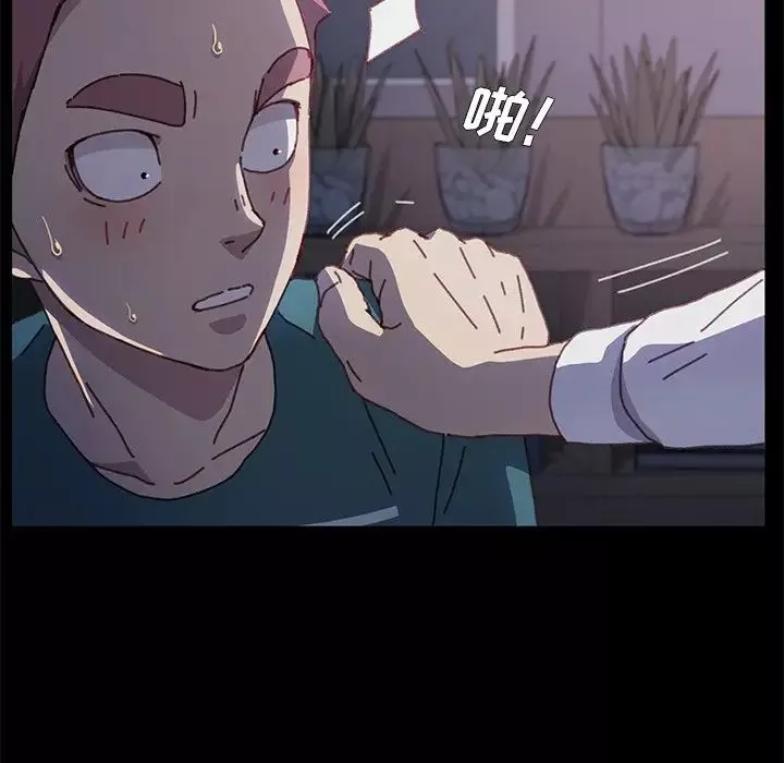 乖乖上鉤第38話