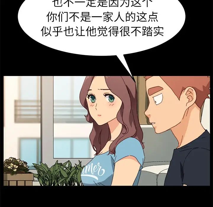 乖乖上钩第39话
