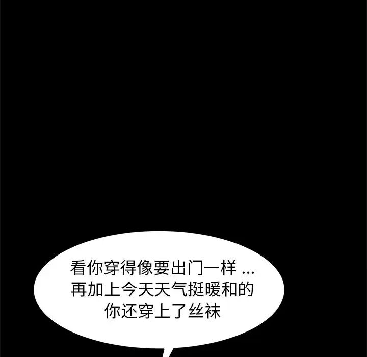 乖乖上钩第39话