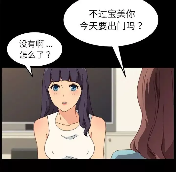 乖乖上鉤第39話