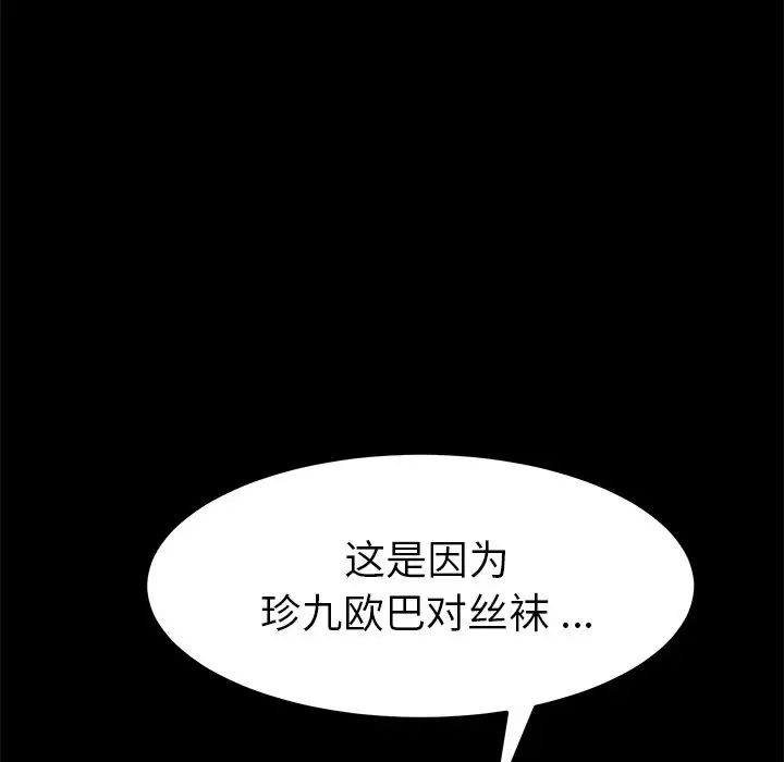 乖乖上钩第39话