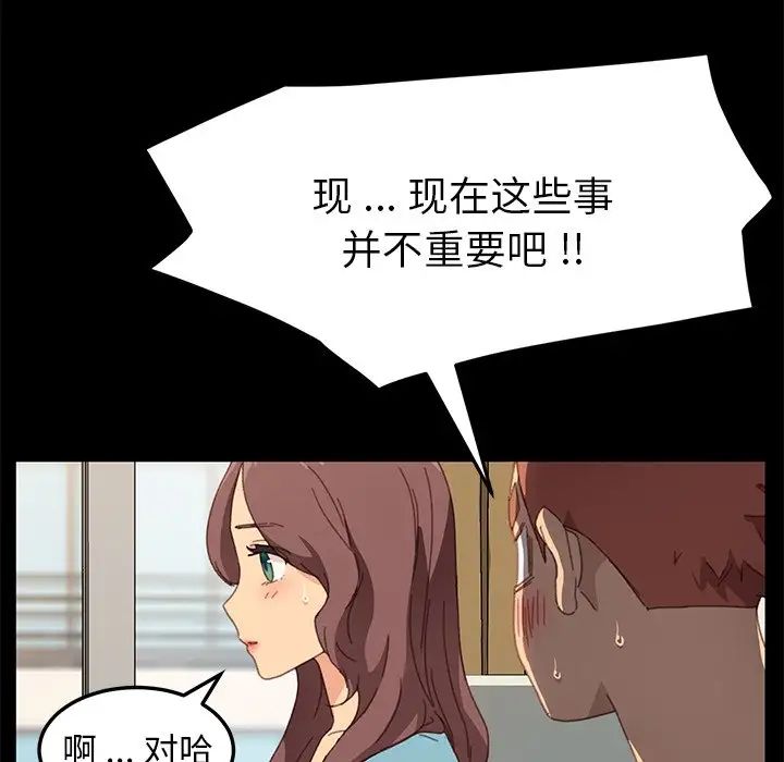 乖乖上钩第39话