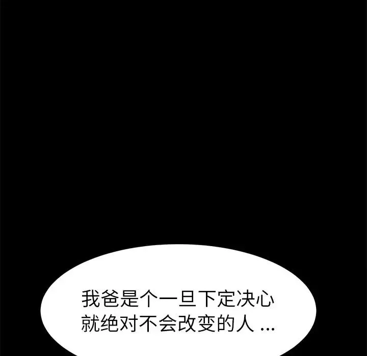 乖乖上鉤第39話