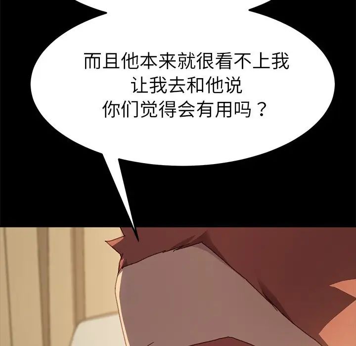 乖乖上钩第39话