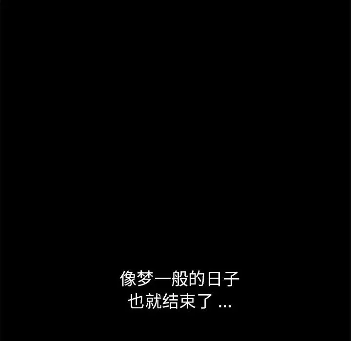 乖乖上鉤第39話