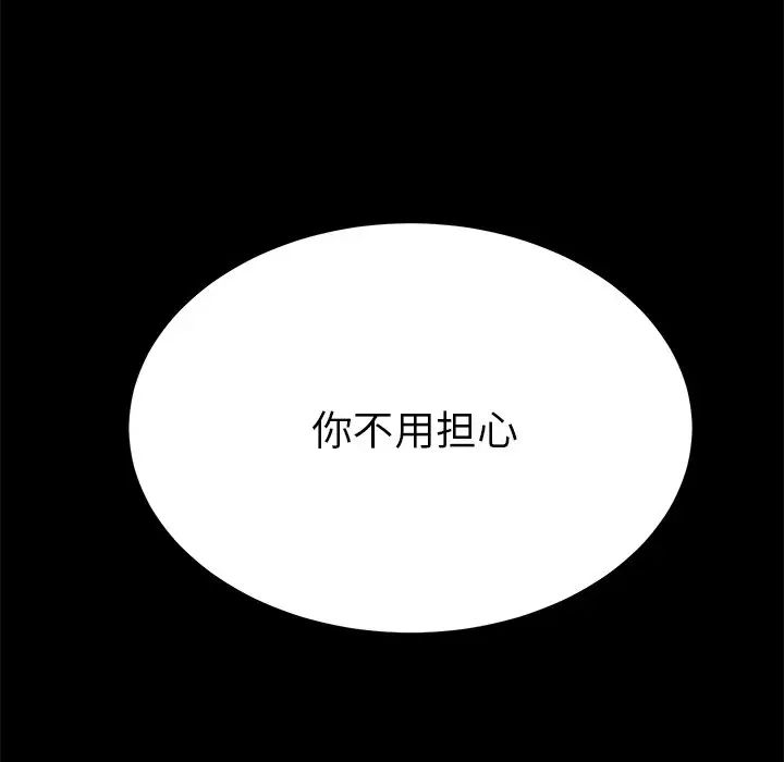 乖乖上钩第39话