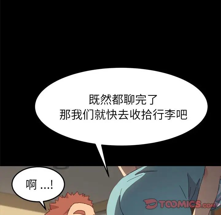 乖乖上钩第39话