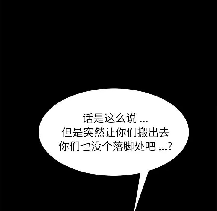 乖乖上钩第39话