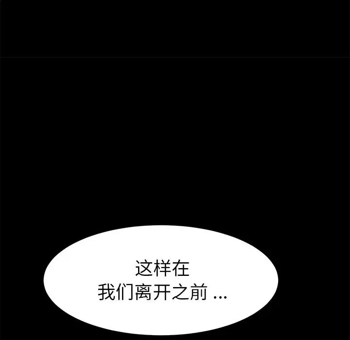 乖乖上钩第39话