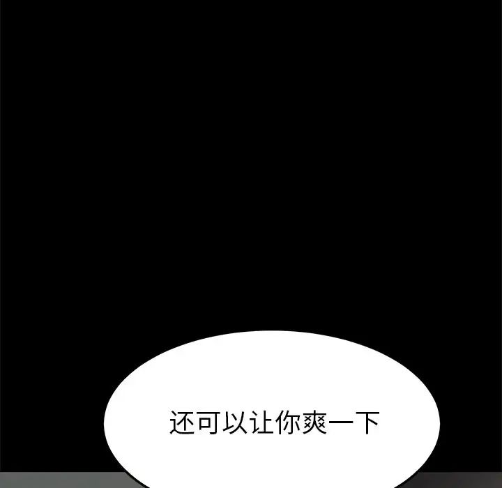 乖乖上钩第39话