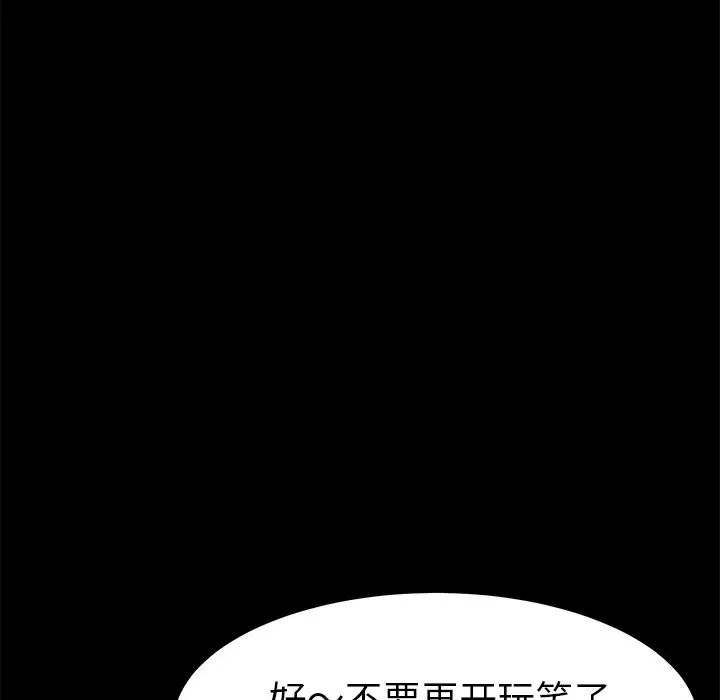 乖乖上钩第39话