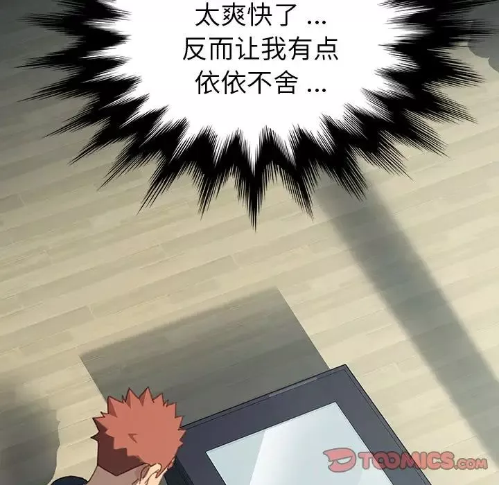 乖乖上鉤第39話