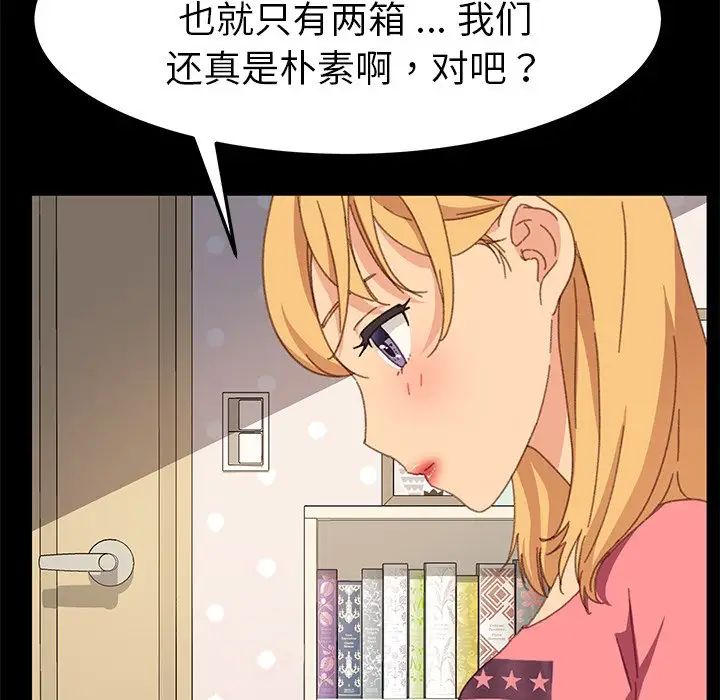 乖乖上钩第39话