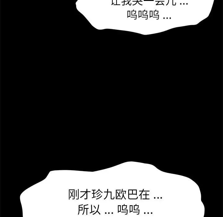乖乖上鉤第39話