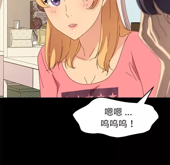 乖乖上鉤第39話