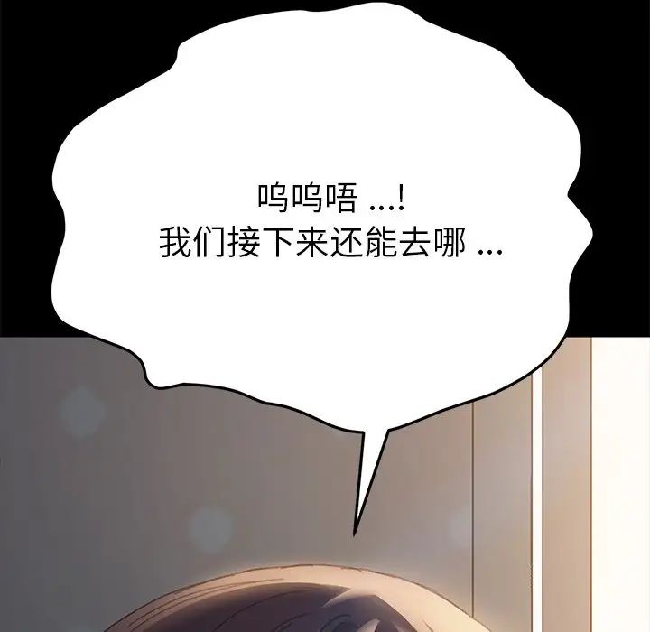 乖乖上钩第39话