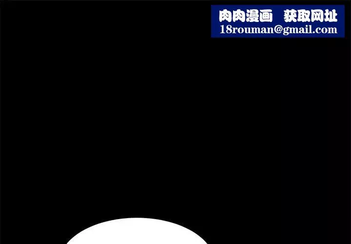 乖乖上鉤第40話