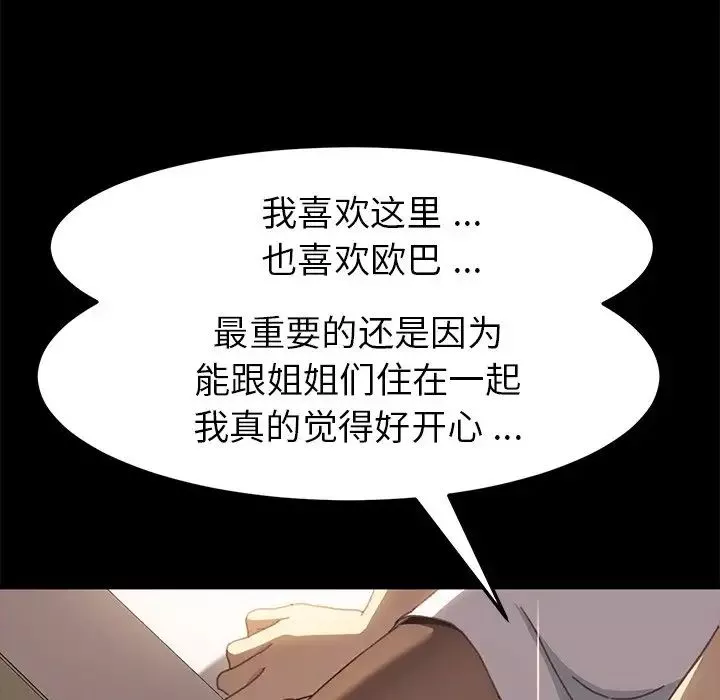 乖乖上鉤第40話