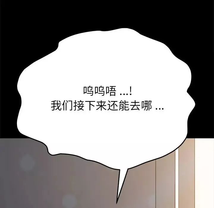 乖乖上鉤第40話