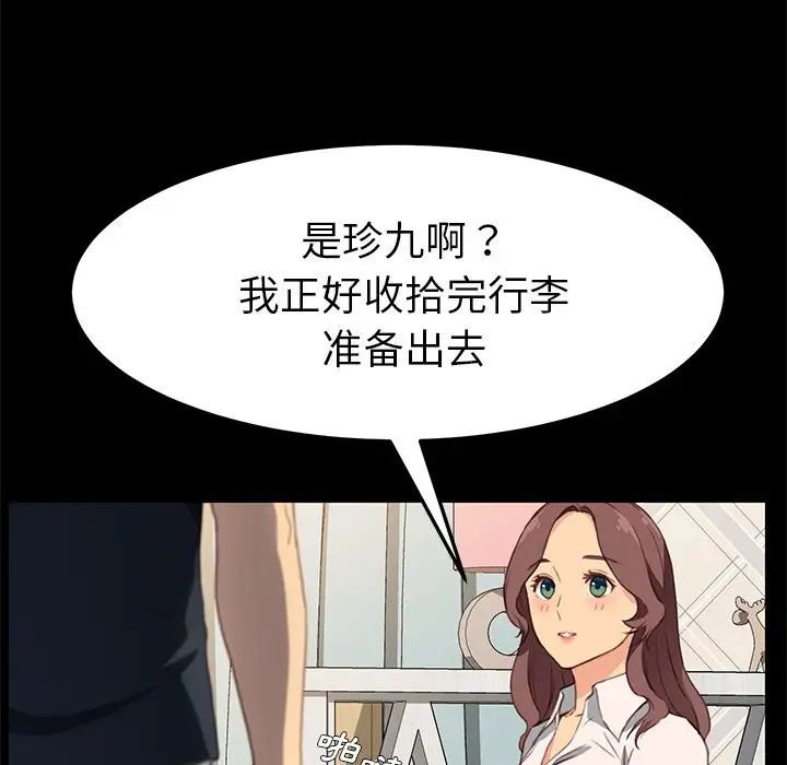 乖乖上钩第40话