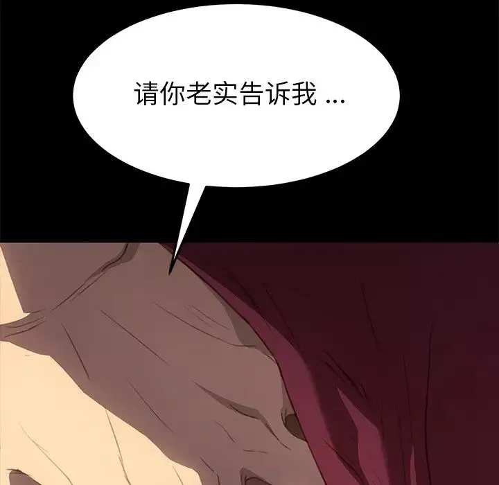 乖乖上鉤第40話