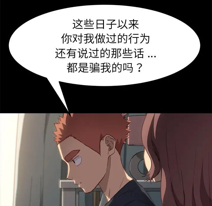 乖乖上钩第40话