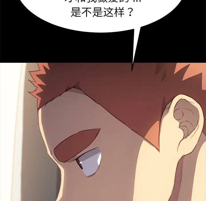 乖乖上钩第40话