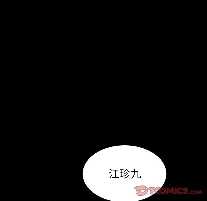 乖乖上钩第40话