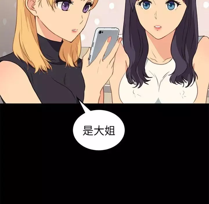 乖乖上鉤第40話