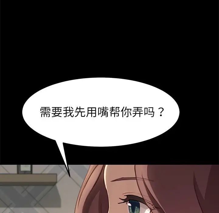 乖乖上钩第40话