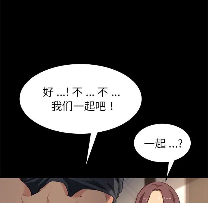 乖乖上钩第40话