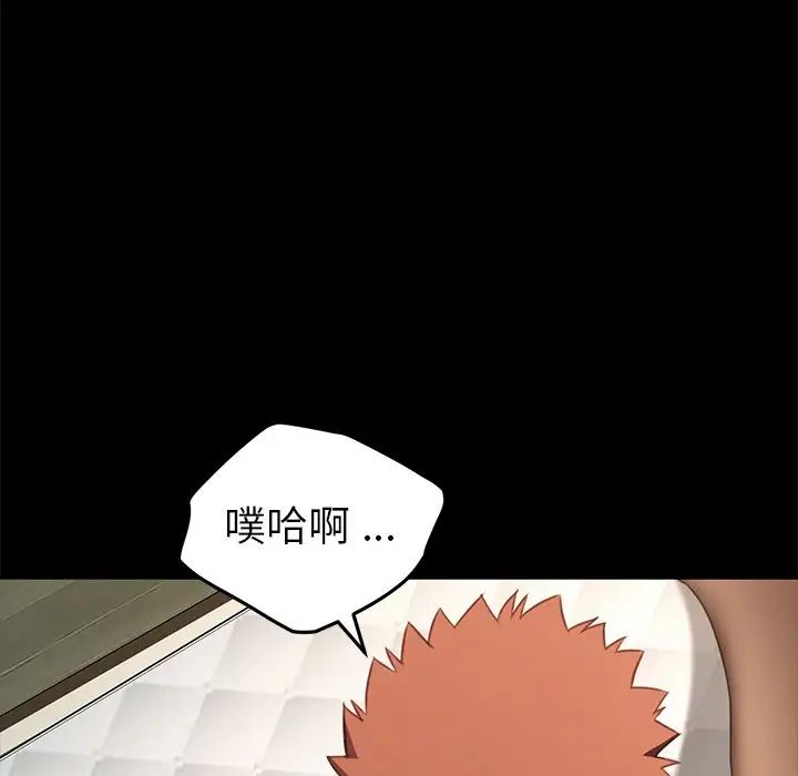乖乖上钩第40话