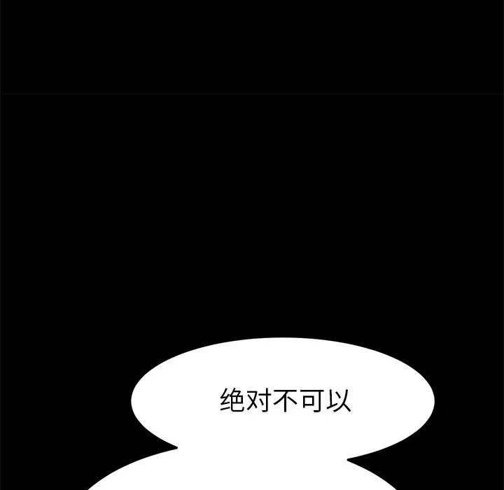 乖乖上钩第40话